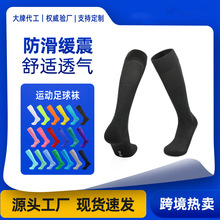 夏季薄款足球袜葡萄牙皇马巴黎俱乐部球队袜专业球迷袜球星袜批发