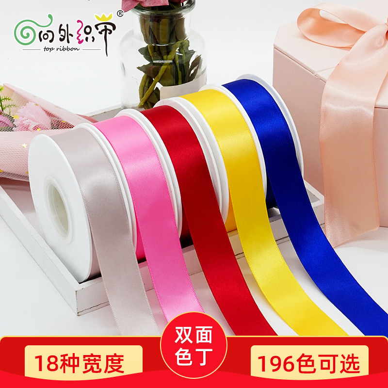 高密双面丝带网红鲜花包装花束花店花艺DIY包花资材包装带批发