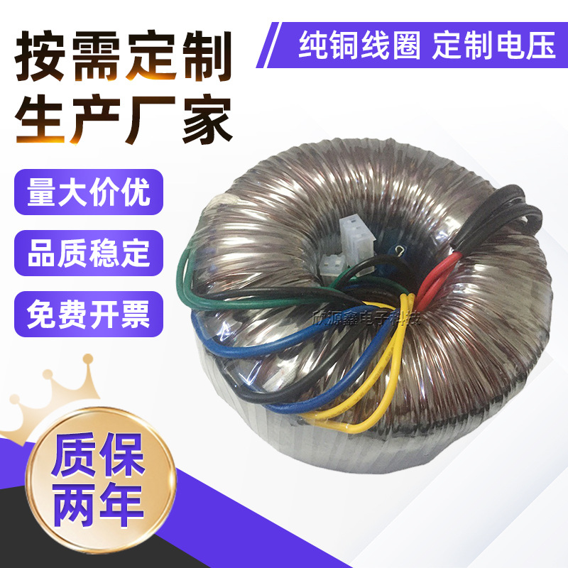 350W环形变压器工频单相隔离变压器音响设备变压器现货批发