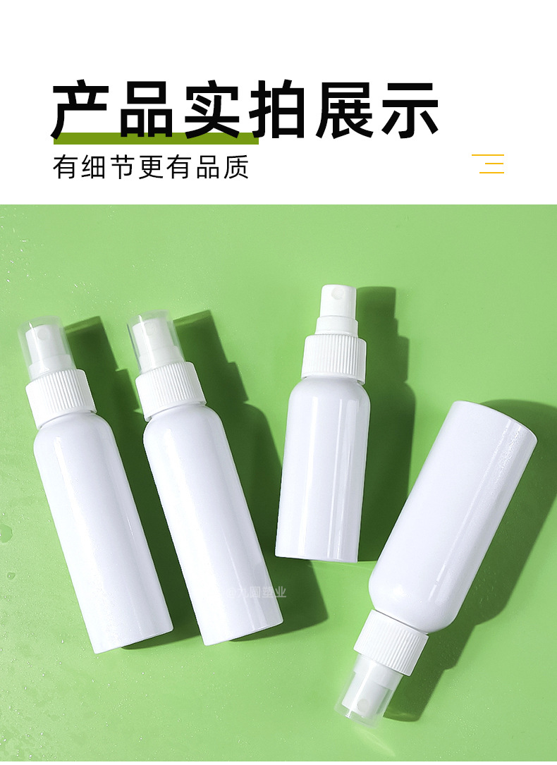 酒精喷雾瓶详情_09.jpg