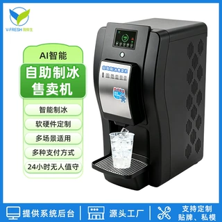 24小时桌面制冰售货机 50KG多规格冰块商用自助扫码售冰机厂家OEM