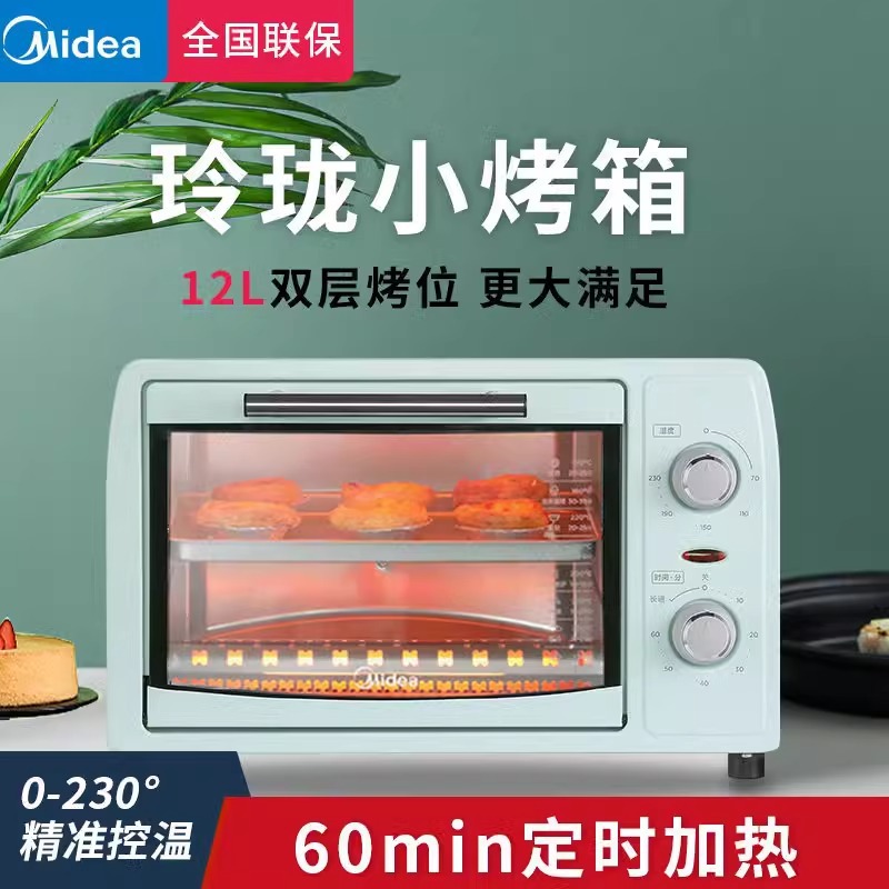 Midea Pt12B0 Mini Oven Household Baking Oven Multi-Functional Cake Dessert Tart 12L