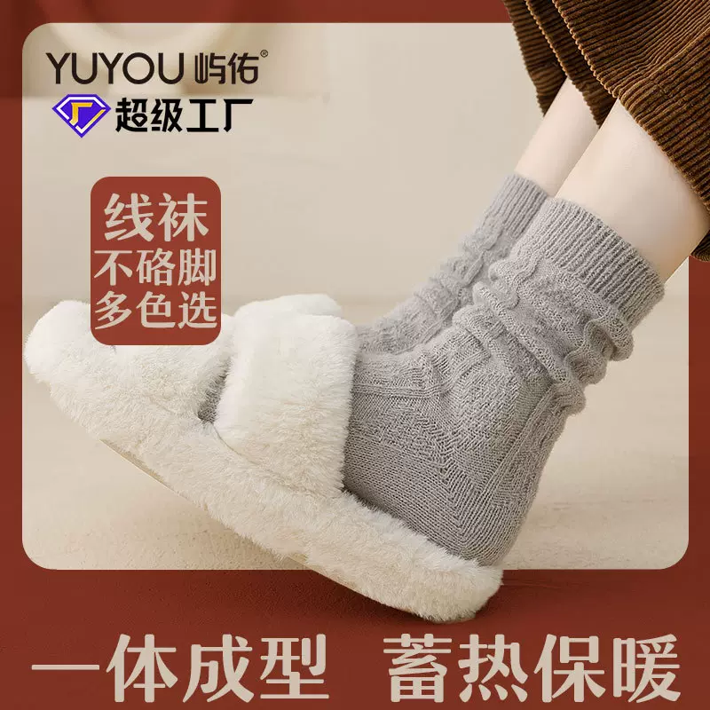 女士堆堆袜冬季加绒加厚中筒袜女睡眠袜保暖月子袜防臭长筒袜批发