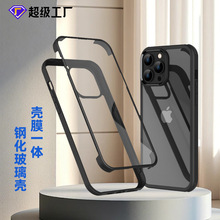 适用于苹果14手机壳膜一体全包钢化玻璃透明壳iPhone13手机保护壳