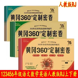 2026�S��360�ܾ�ԇ����С�W���WӢ�Z��һ1��2��3��4��5��6��
