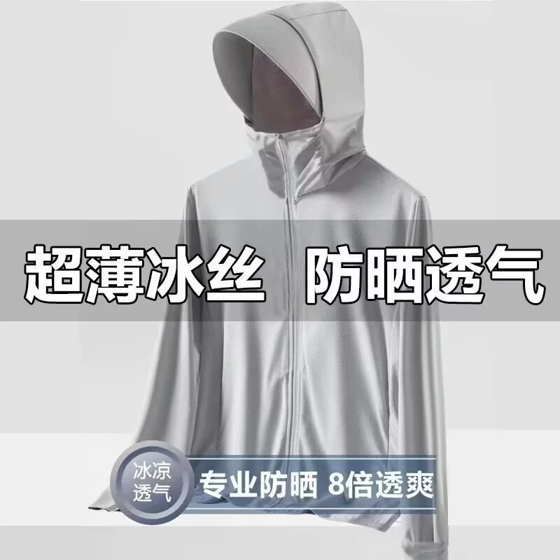 Silk summer sun protection clothing, ultra thin breathable travel jacket, UV protection