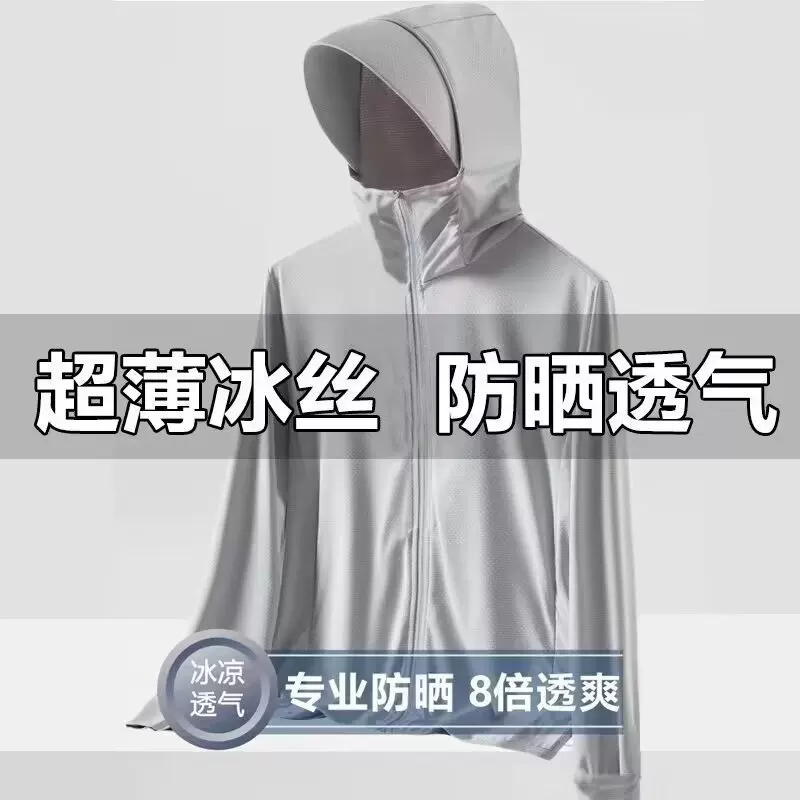 Silk summer sun protection clothing, ultra thin breathable travel jacket, UV protection
