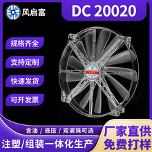 20020透明含油风扇12V大风量医疗设备20厘米笔记本电脑桌散热器