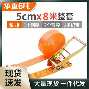 Truck binding belt tensioner fastening tightening fixed flat bandage tensioner bang rope ratchet car thickening