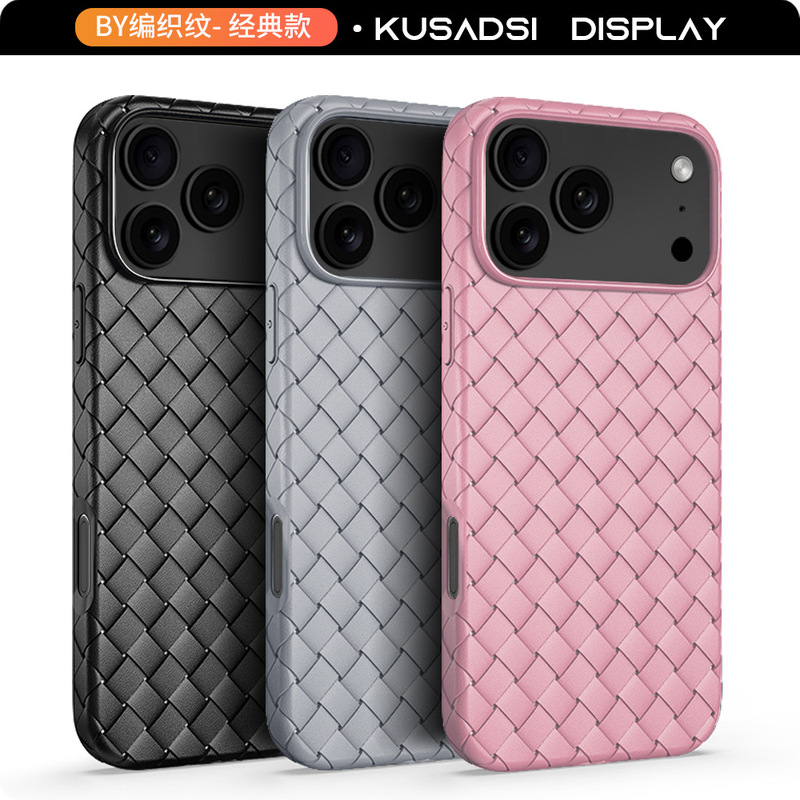 编织纹软壳适用苹果17手机壳iPhone17Promax保护套17air透气散热|undefined