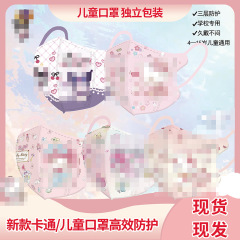高効率防護使い捨て通気マスク3d立体退屈汗アニメ模様サンリオ児童学校専用