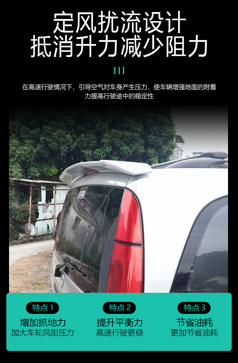 Applicable to 06-15 Mercedes-Benz Vito Tail Viano VITO VIANO Modified Punch-Free Top Wing Fixed Wind Wing