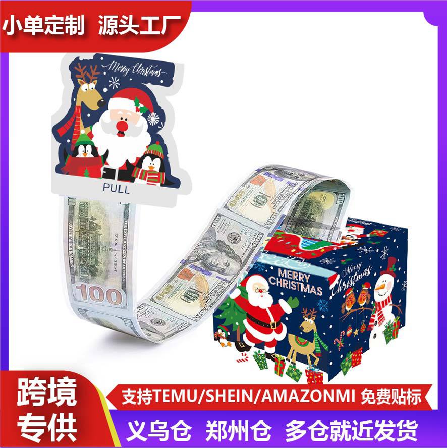 圣诞主题抽钱礼盒圣诞老人圣诞树创意深蓝色圣诞惊喜盒节日派对送
