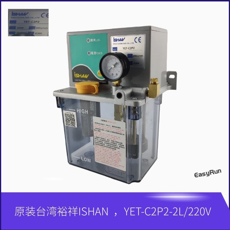 同款塑机床数控车床yet-C2P2型机床润滑泵电动注油器打油机2L