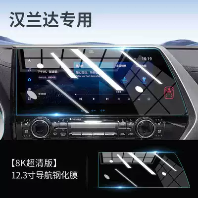 Suitable for 23-24 Toyota Crown Land Cruiser screen tempered film, navigation center console display interior protective film (Car interior film) - suitable-for-21-25-models-of-land-cruiserhighlander-123inch-navigation-hd-tempered-film