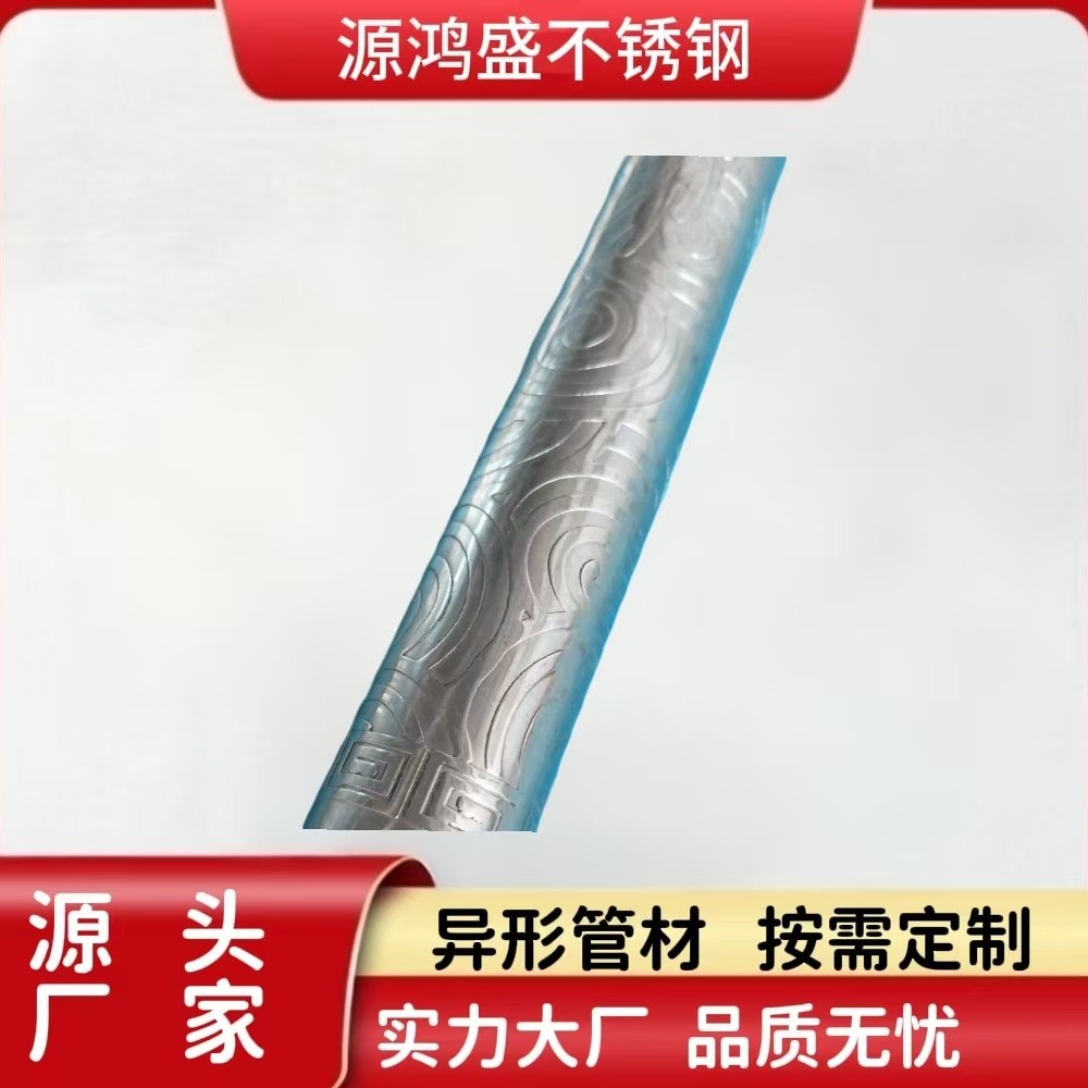 201 304 316不锈钢装饰管 冷轧圆管 装饰扶手用 可定批发