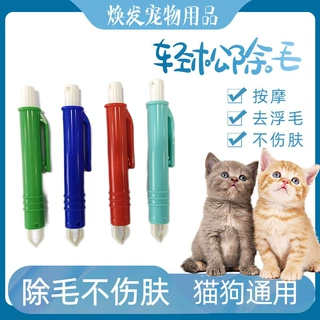 宠物除虱夹2023新款狗狗开结梳猫咪梳子防静电按摩梳宠物除跳蚤夹