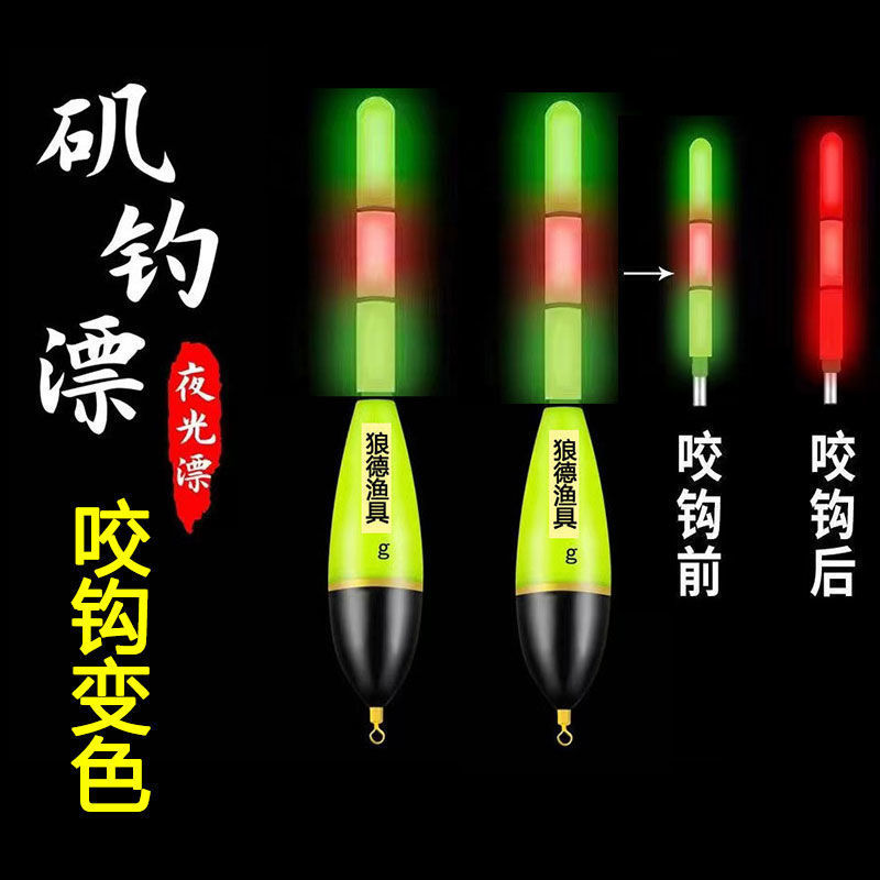 El puerto de la deriva eléctrica nocturna gancho de mordida decolor día y noche doble propósito flotante gran vientre de deriva larga lanzar un atractivo puerto de deriva vertical
