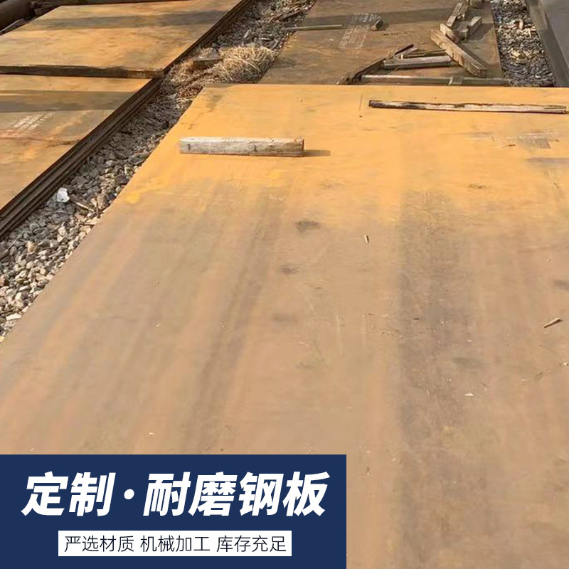 厂家销售 NM360耐磨钢板 混泥土搅拌车用NM500耐磨板支持激光切割