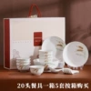 20 tableware