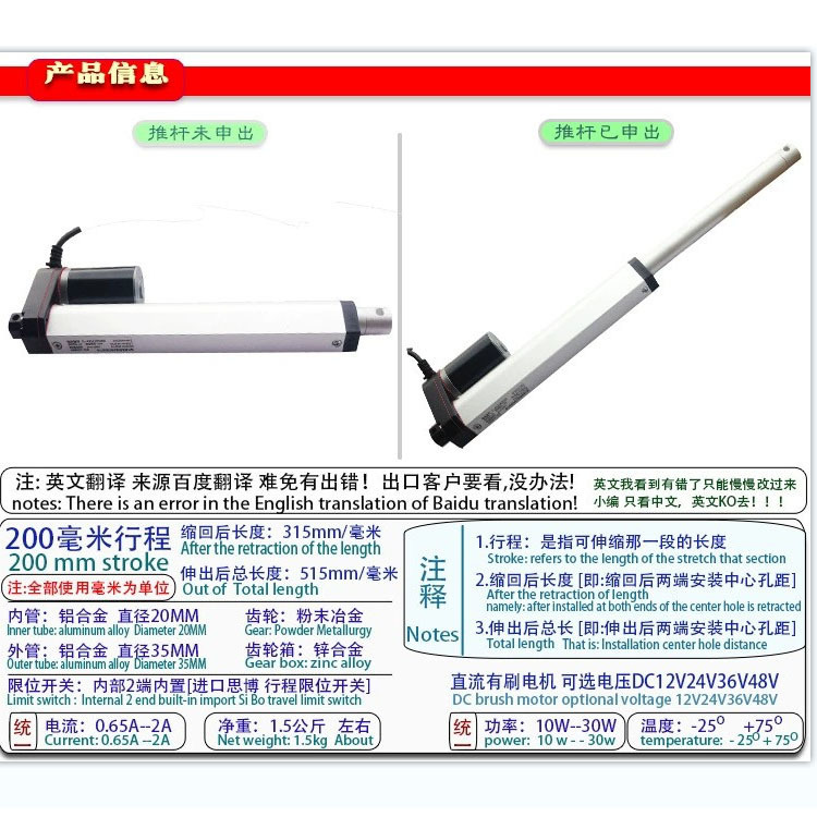 電動プッシュロッド工業電動伸縮ロッド直流モータ12v24v36v200mmマイクロ電動昇降ロッド|undefined