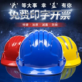 塑料安全帽;玻璃钢安全帽;安全头盔