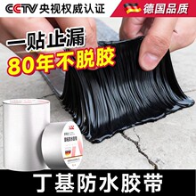 ���ڶ�����ˮ�z����ճ��픘���ѿp�a©���ò��Ϸ�ˮ�N��ճ����