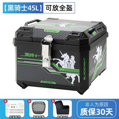 Motorcycle trunk | Universal Delivery Box, Tool - 45l-black-knight-alloy-lock-lining-shock-absorbing-bottom-plate