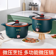 微压锅家用带电一体炖锅大容量不沾压力锅焖煮煲汤微压锅料理锅