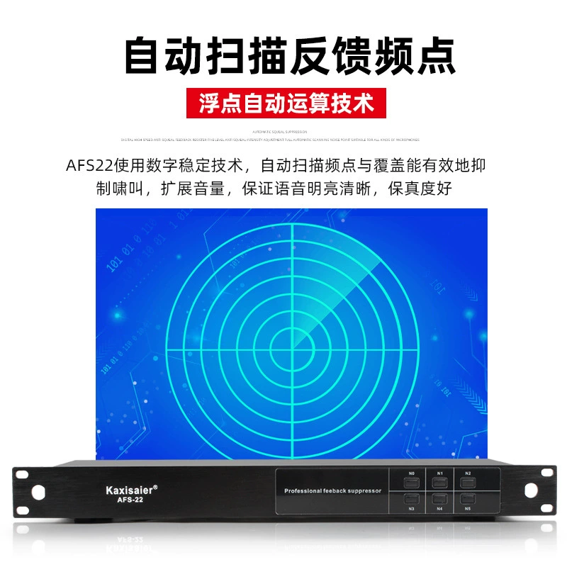 Kaxisaier AFS-22 Intelligent automatic feedback inhibitors Microphone stage meeting microphone