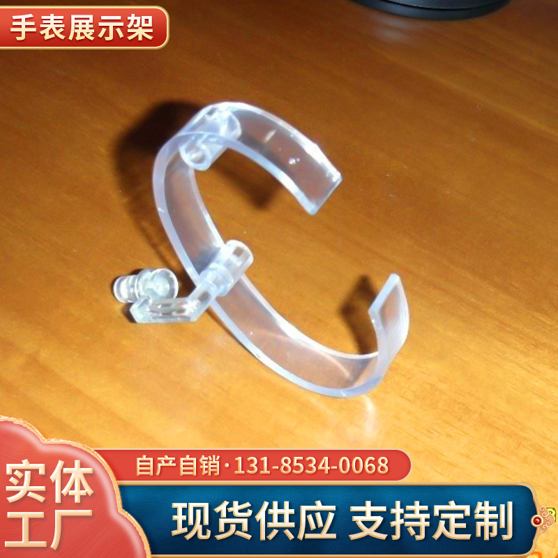 厂家供应手表展示架 优质亚克力手表c圏 亚克力手表展示架