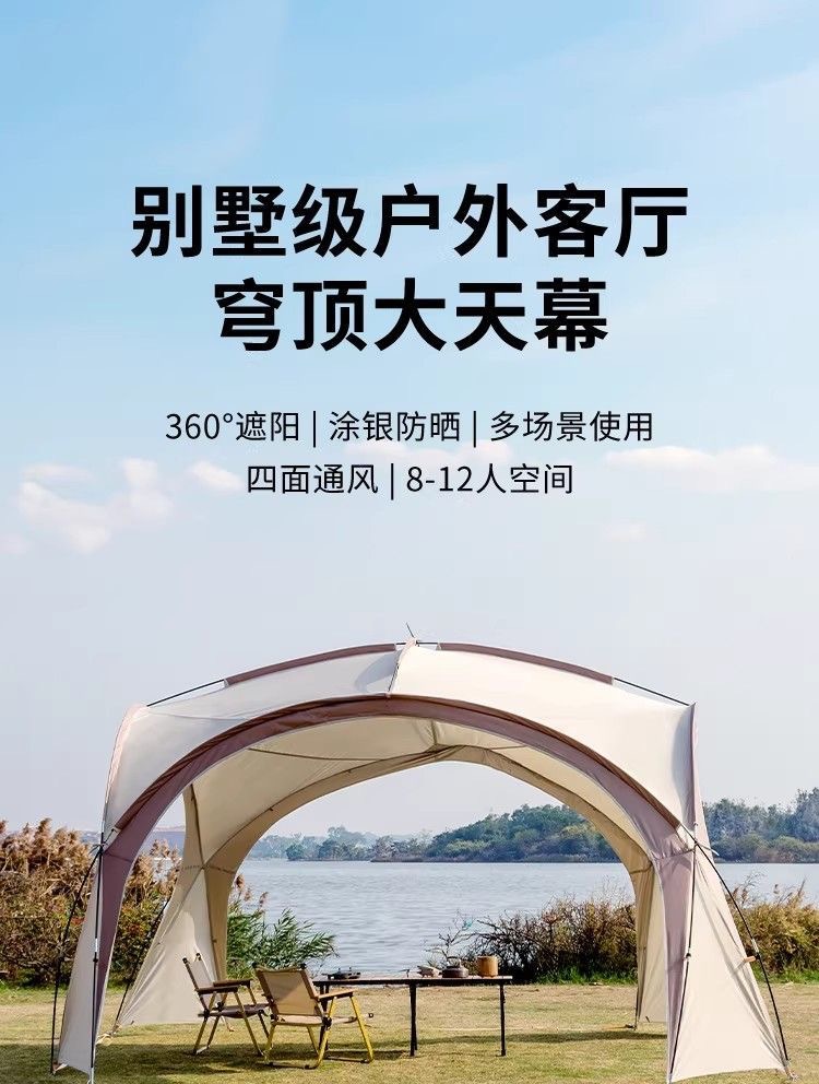 Dome Canopy Super Large Sunshade Tent for Outdoor Camping, Rainproof Folding Multi-Person Sun Shelter