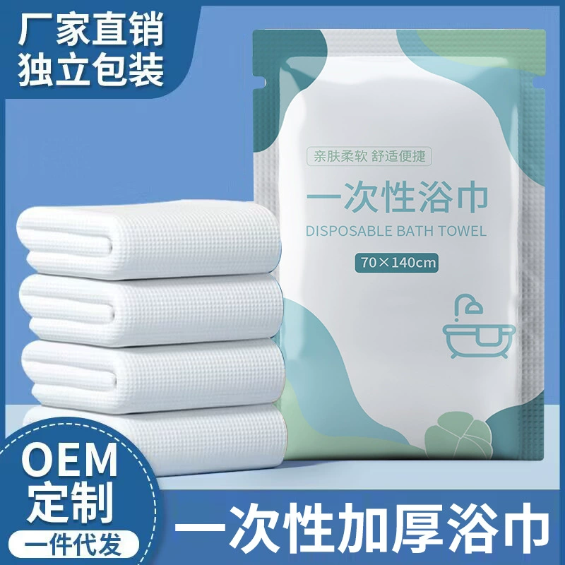 Одноразовое мягкое полотенце банное полотенце утолщенная независимая упаковка дорожные гостиничные принадлежности одноразовое полотенце банное полотенце