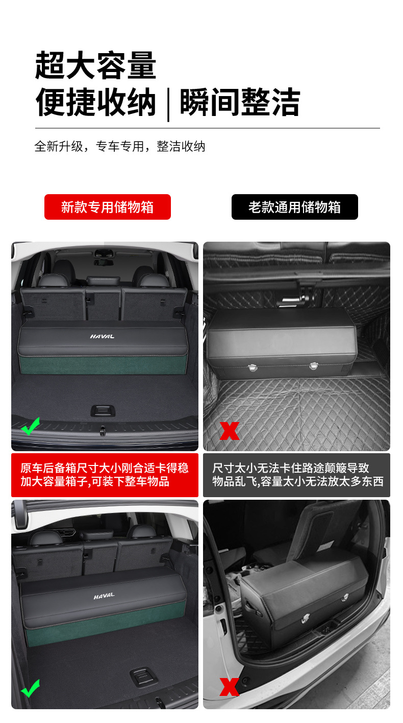 Suitable for Haval H6 Trunk Storage Box H5H9 Raptor Second Generation Big Dog Car Storage Box Interior Storage Box