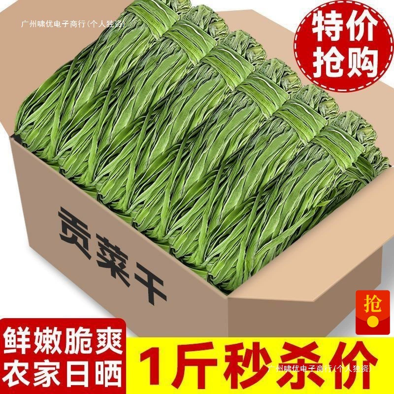 Сушеные овощи премиум-класса для коммерческой оптовой торговли, сушеные овощи для холодных блюд, обезвоженные овощи для ингредиентов горячего горшка, тщательно отобранный сушеный мох для гарниров.