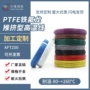 镀银耐高温绝缘aft250电线