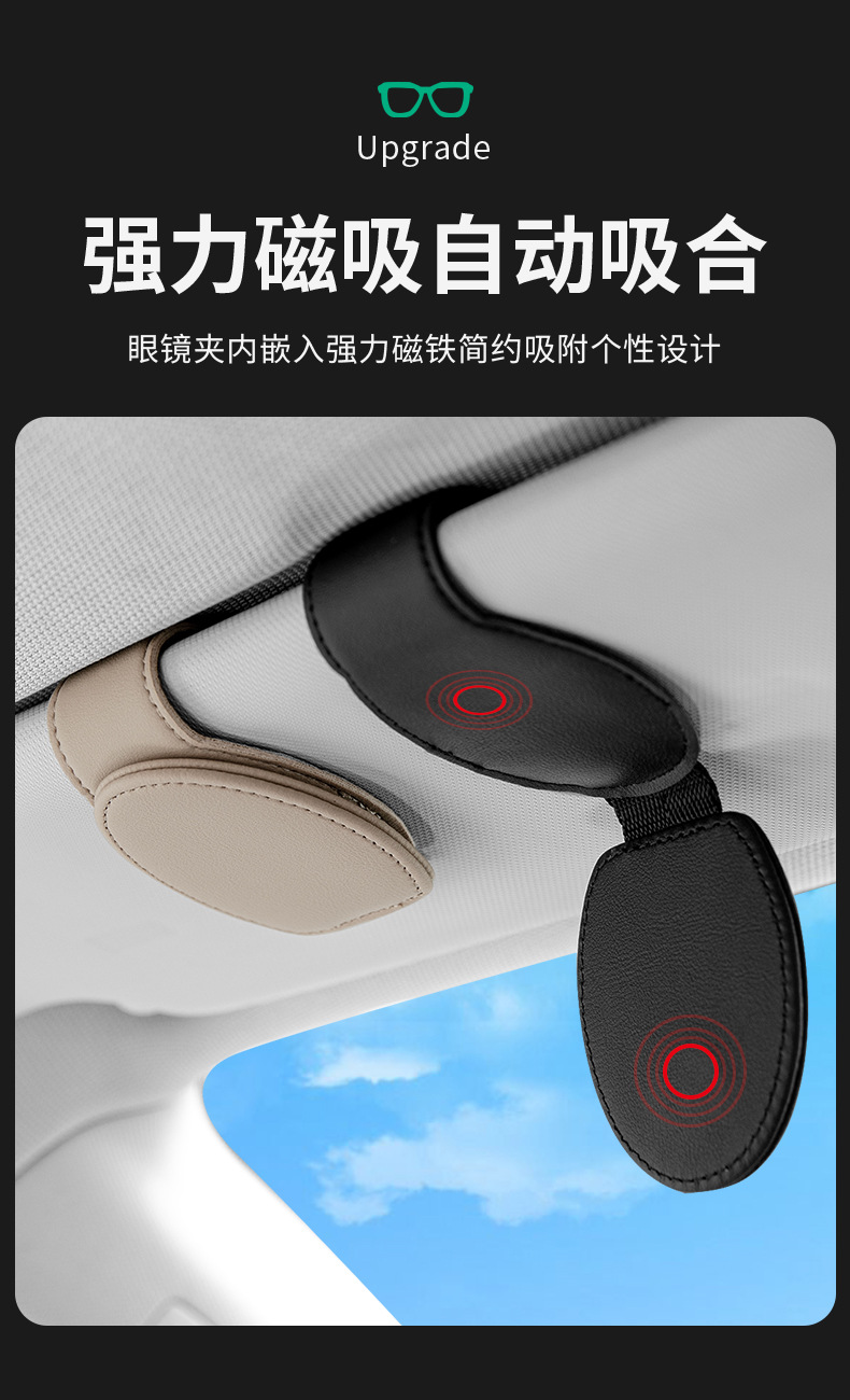 Car glasses clip sunglasses holder car sun visor storage box artifact car Main driving sunglasses multifunctional clip