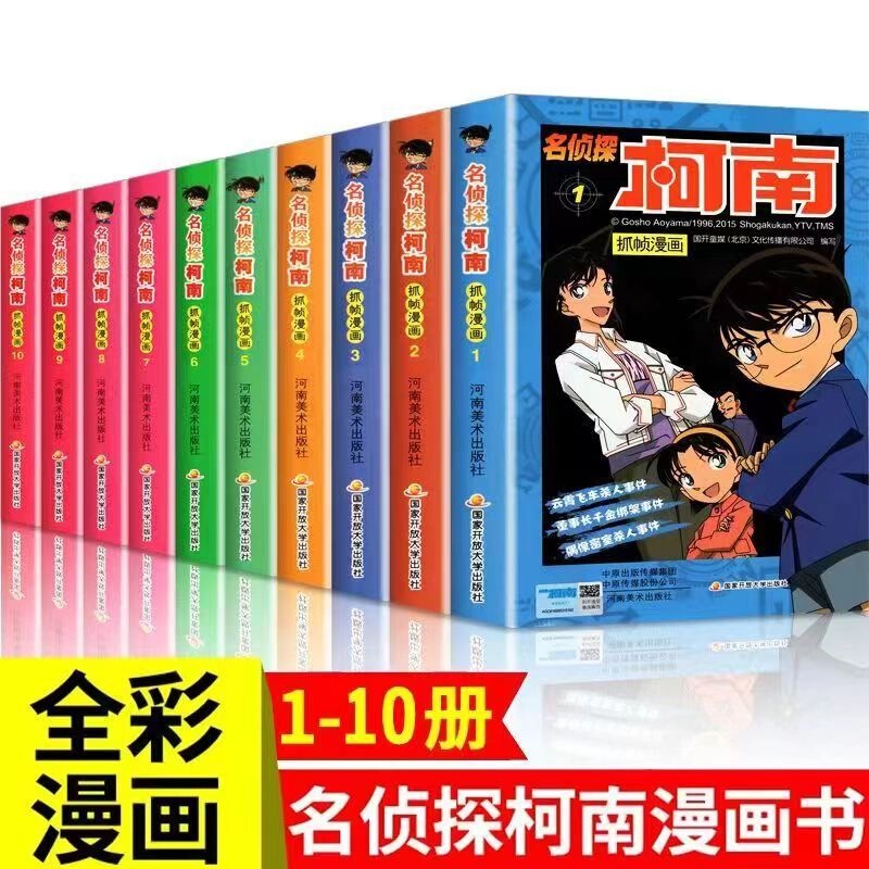 Detective Conan Frame-By-Frame Comics 16 to 20 Complete Collection Detective Mystery Novel Crime-Solving Thinking Logic