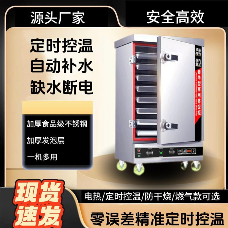 vapor de arroz eléctrico comercial vapor de arroz vapor de pan vapor de arroz vapor de gas de gas pequeño comedor vapor de arroz inteligente