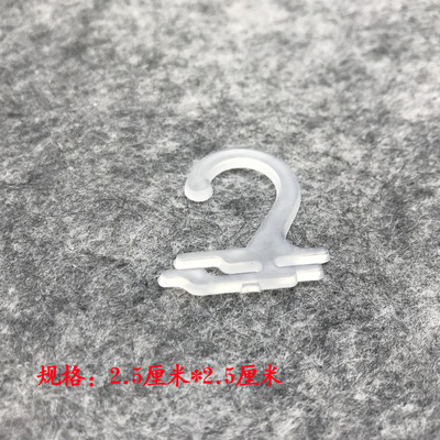 批发塑料透明袜子勾 塑料勾|ms