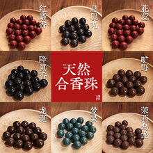 厂家批发天然材质古法合香散珠七香十二精藏香中药手串合香珠香珠