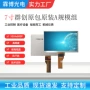 接口lvds40pin原包液晶屏