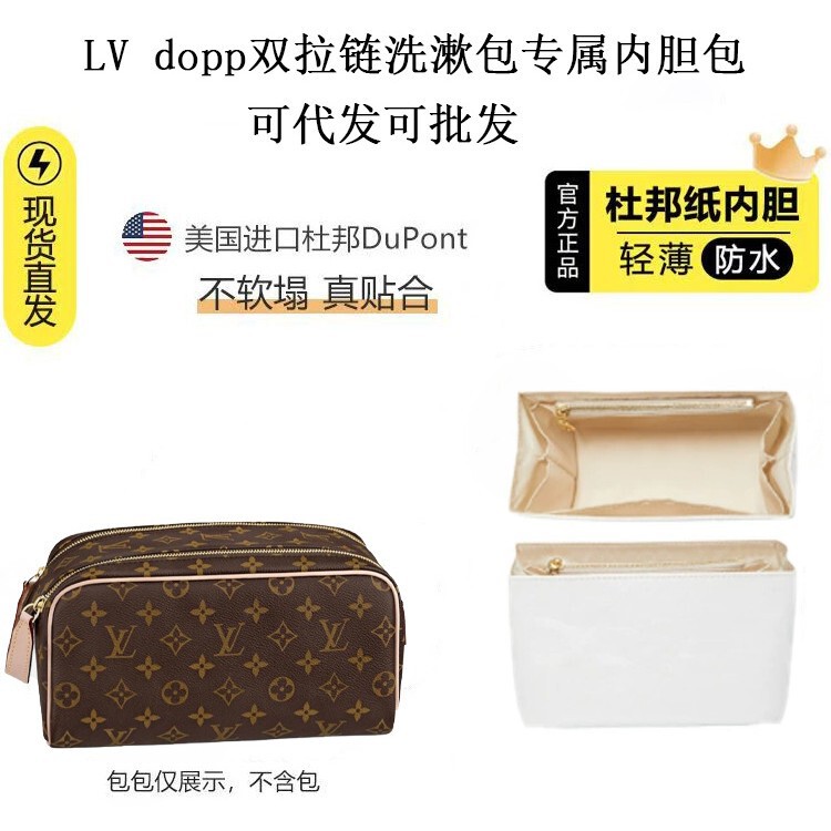 Factory Direct Sales Lv Dopp Double Zipper Toiletry Bag Inner Liner Bag Ultra-Light Dupont Paper Storage Bag