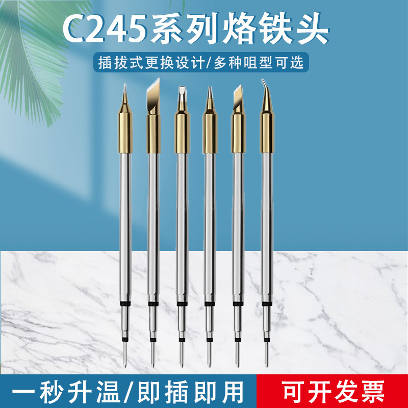 Gust C245 はんだごてヘッド 210 定温加熱コアブレードドライバーヘッド先端ユニバーサルスペイン製クロム鉄はんだ付けステーション|undefined
