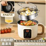 电煮锅不粘涂层内胆学生宿舍煮面蒸炒煮饭电热锅多功能电煮锅火锅