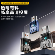 8K60hz高清HDMI转接头UHD公对母转换器笔记本电脑连显示器投影仪