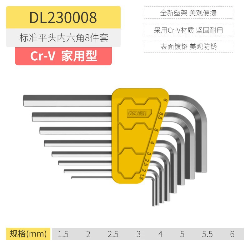 Гаечный ключ Deli Allen подходит комбинированный с шаровой головкой и плоской головкой, набор из 8 предметов, 9 предметов