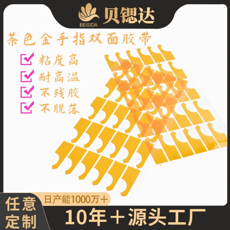 PI金手指耐高温胶带工业耐腐蚀不残胶绝缘阻燃胶带茶色聚酰亚胺