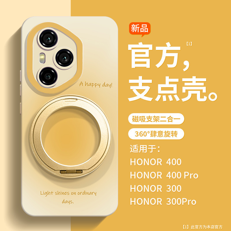 Honor 400pro携帯電話ケース、360度回転スタンド、300新型保護カバー、200肌に優しい液体、100ケースに適しています。|undefined