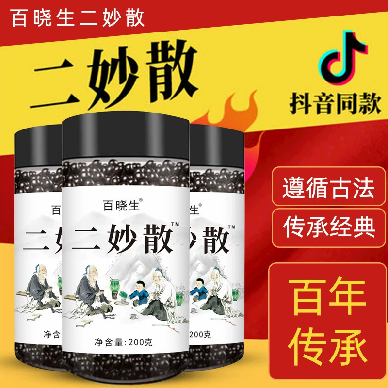 Bai Xiaosheng Ermiao Sanyao Еда Гомологичное наследование древнего рецепта встряхивания тон быстрой руки